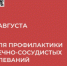 С 10 по 16 августа в России проходит Неделя профилактики сердечно-сосудистых заболеваний. - Бабушкинский муниципальный округ