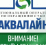 20 августа специалисты регоператора "Аквалайн" проведут приём граждан в Великом Устюге. - Великоустюгский муниципальный округ