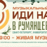 Фото: petroconcert.spb.ru. Правообладатель: «Петербург-концерт». - Культура Петербурга