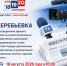 10082026_01.png - Избирательная комиссия