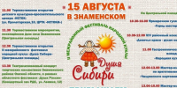 Приглашаем на праздник!. - Знаменский район