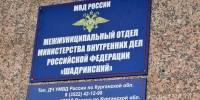 Жительницу Екатеринбурга подозревают в убийстве сожителя в Шадринске - Kurgan.Ru