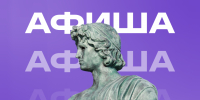 Чем заняться в Кургане в выходные: афиша - Kurgan.Ru