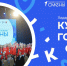 Открыта регистрация на профильную смену «Кузбасс горячих сердец» - КГУ