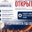 Открыт прием заявок на участие во Всероссийской премии для компаний и предпринимателей - Район Крюково ЗелАО Москвы