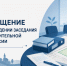 Извещение о проведении заседания согласительной комиссии по вопросу согласования местоположения границ земельных участков при выполнении комплексных кадастровых работ. - Барятинский район