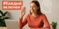 Алтайцы с инвалидностью могут пройти бесплатный обучающий курс по ИИ - Газета Звезда Алтая