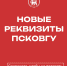 Изображение: пресс-служба ПсковГУ - InformPskov.Ru