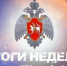 #ИтогиНедели Обстановка с пожарами и происшествиями на воде с 3 по 9 августа - МЧС РТ