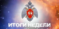 #ИтогиНедели Обстановка с пожарами и происшествиями на воде с 3 по 9 августа - МЧС РТ
