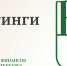 Санкт‑Петербург сохранил наивысший кредитный рейтинг и «стабильный» прогноз - КГИОП