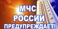 В отдельных районах Курганской области ожидается сильная жара до 36-37° - МЧС