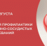 Здоровье сердца в ваших руках. - Кичменгско-Городецкий муниципальный округ