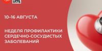 Здоровье сердца в ваших руках. - Кичменгско-Городецкий муниципальный округ
