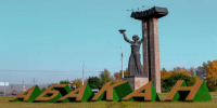 Дорогие жители Абакана! - ОП Республики Хакасия
