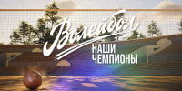 photo_2026-08-10_12-32-00 - ВК Динамо