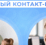 Свыше  50 тысяч человек  проконсультировали специалисты регионального отдела Единого контакт-центра СФР с начала года - Газета Солигаличские вести