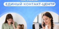 Свыше  50 тысяч человек  проконсультировали специалисты регионального отдела Единого контакт-центра СФР с начала года - Газета Солигаличские вести