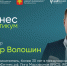 В Сыктывкаре пройдет бесплатный бизнес-практикум "Предприниматель – главный ресурс бизнеса" - ИА Комиинформ