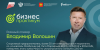 В Сыктывкаре пройдет бесплатный бизнес-практикум "Предприниматель – главный ресурс бизнеса" - ИА Комиинформ