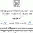 В Куйвозовском сельском поселении внесены изменения в Правила землепользования и застройки - Комитет градостроительной политики