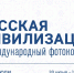 Тысячи взглядов. Миллионы историй. Одна страна - Министерство по внешним связям и делам народов
