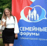 Губернаторский проект «Семейные форумы» стартовал в Ярославской области - Администрация Угличского района