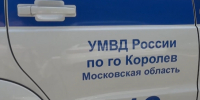 В Королёве выберут «Народного участкового» - Администрация г. Королёв