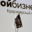 Красноярский бизнес получит господдержку для выхода на рынки Азиатско-Тихоокеанского региона. - Город Ачинск