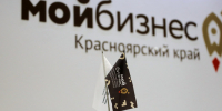 Красноярский бизнес получит господдержку для выхода на рынки Азиатско-Тихоокеанского региона. - Город Ачинск