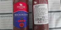 Россельхознадзор выявил нарушения на Орловском мясоперерабатывающем комбинате - РИА 57