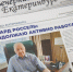 «Вечерний Екатеринбург» рассказал об Эдуарде Росселе - Администрация г. Екатеринбург