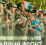 Костромские поисковики отправились на места сражений 50-й армии в Калужскую область - Город Кострома