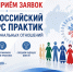 Открыт приём заявок на Всероссийский конкурс практик в сфере национальных отношений - Газета Тетюшские зори