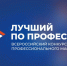 Олег Николаев: Федеральный этап конкурса «Лучший по профессии» укрепит в Чувашии престиж рабочих специальностей - Минстрой Чувашии