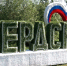 Пресс-релиз МКУ "Отдел культуры города Бердска" - Отдел культуры