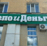 Более 500 пайщиков «Дело и Деньги» заявили о причинённом ущербе - Bnkirov.Ru