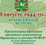 школа библиотечной инноватики - МИБС г. Томска