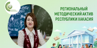 Завершился конкурсный отбор педагогов на участие в шестом Форуме классных руководителей. - Институт развития образования и повышения квалификации