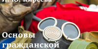 В АГАСУ издано новое учебно-методическое пособие - Архитектурно-строительный университет