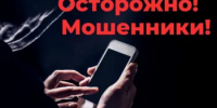 Росводоканал Оренбург: будьте бдительны, не поддавайтесь на уловки мошенников - Администрация города