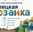 Первый фестиваль креативных индустрий пройдет в Липецке 29 августа - Народное слово