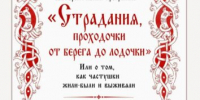 «Страдания, проходочка от берега до лодочки»: откровение русской души в частушке в новой программе в Детском культурном центре - ВИЭМ