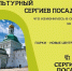 Культурный Сергиев Посад - Библиотека им. В.В. Розанова
