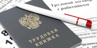 Неформальная занятость и легализация трудовых отношений - Администрация города