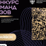 Учебные заведения Удмуртии могут стать участниками конкурса команд вузов - Газета Рассвет