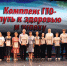 С Днём физкультурника! - Заводоуковский городской округ