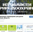 Жители Томской области могут следить за экологическими новостями в госпабликах - Администрация Томской области