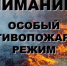 Оперативное предупреждение - Город Можга