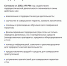 карточка антитеррор. - Губкинский городской округ